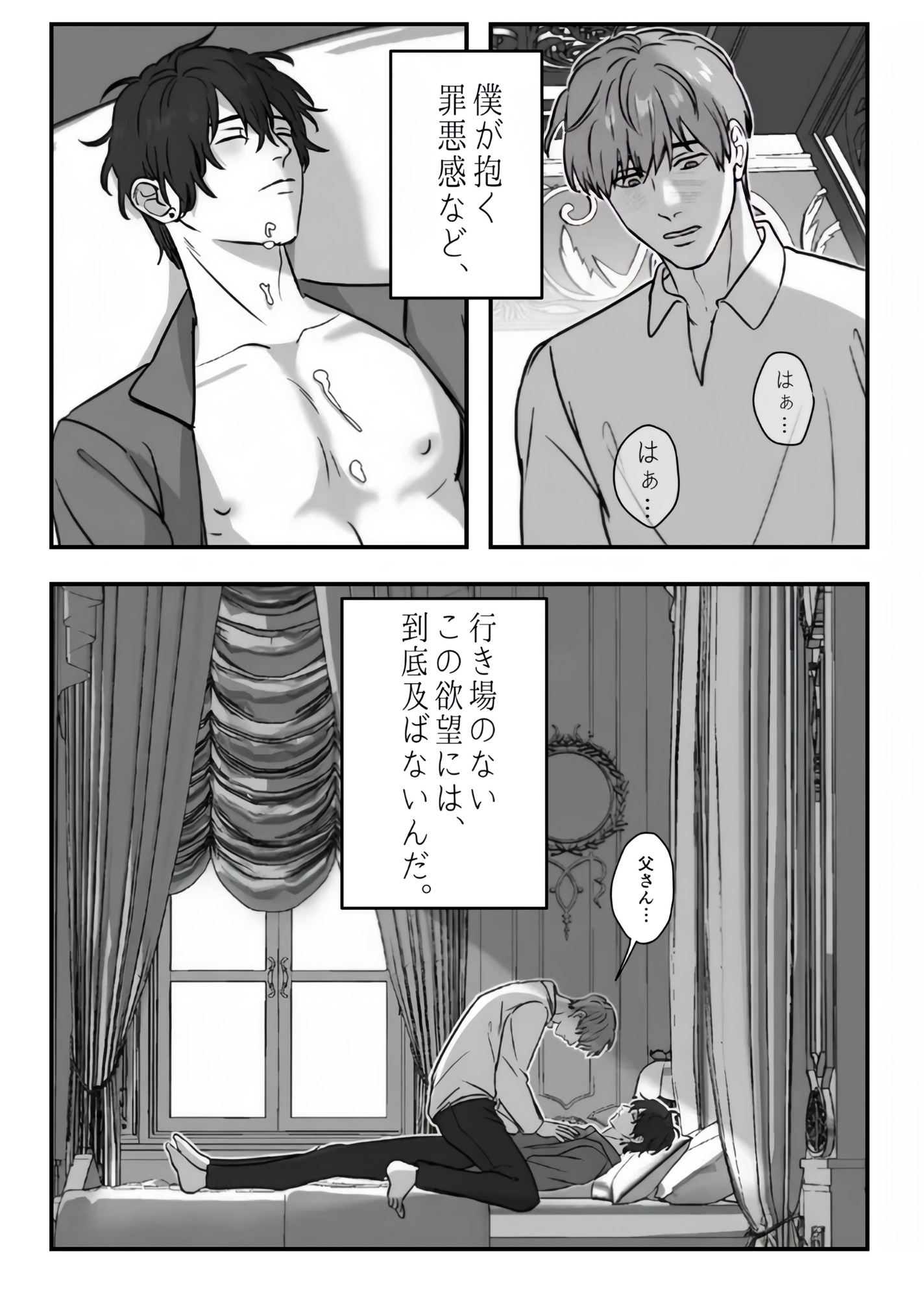 僕のスファン。 画像3