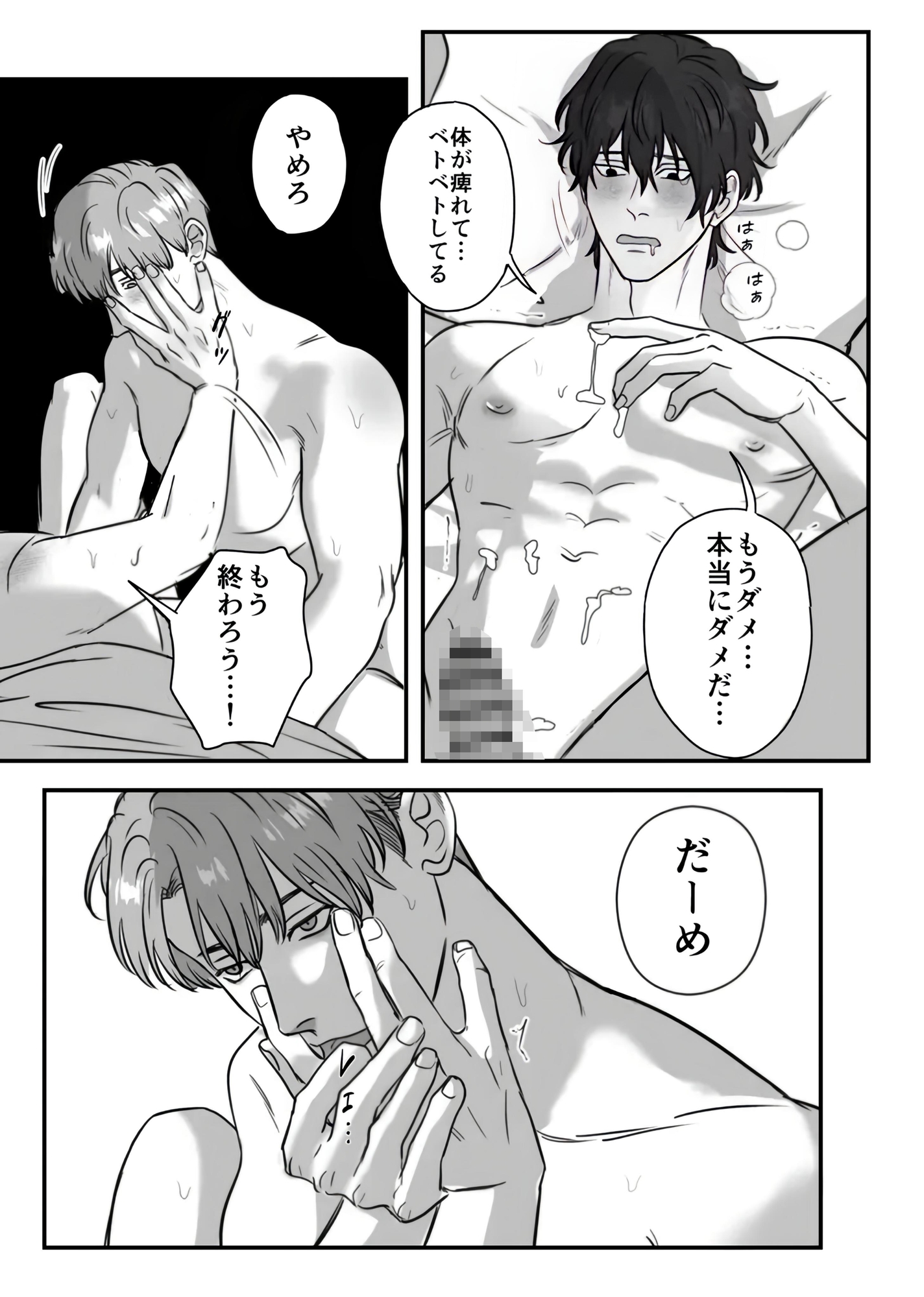 僕のスファン。 画像5