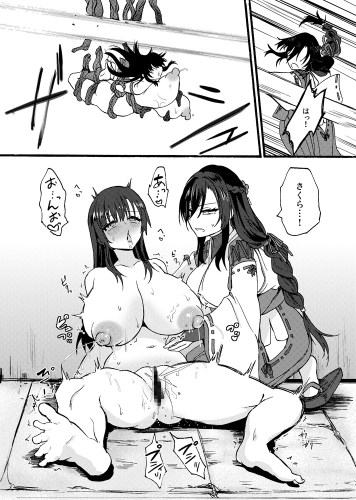 霊障事件～退魔師・杠葉つばきの場合～ 画像6