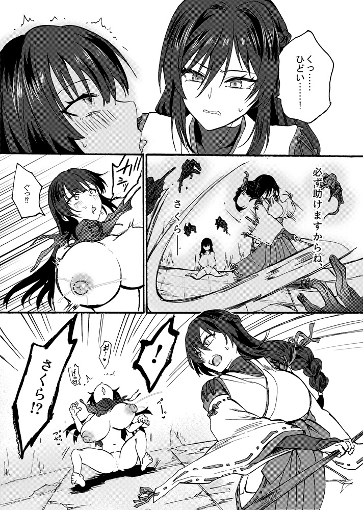 霊障事件～退魔師・杠葉つばきの場合～ 画像7