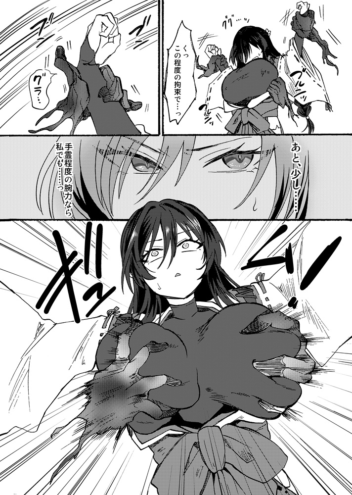 霊障事件～退魔師・杠葉つばきの場合～ 画像9