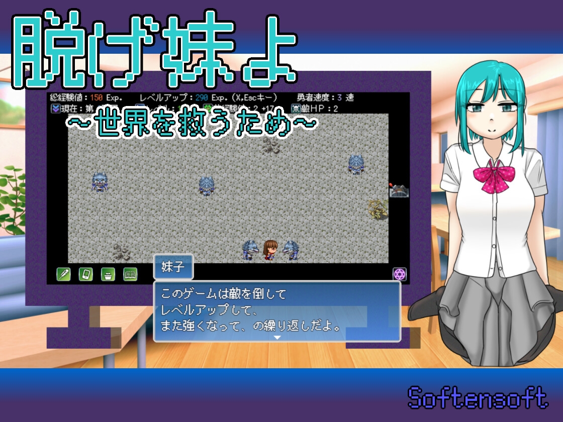 脱げオーシリ(友達同梱版)【3作品総集編】 [softensoft] | DLsite 同人 - R18