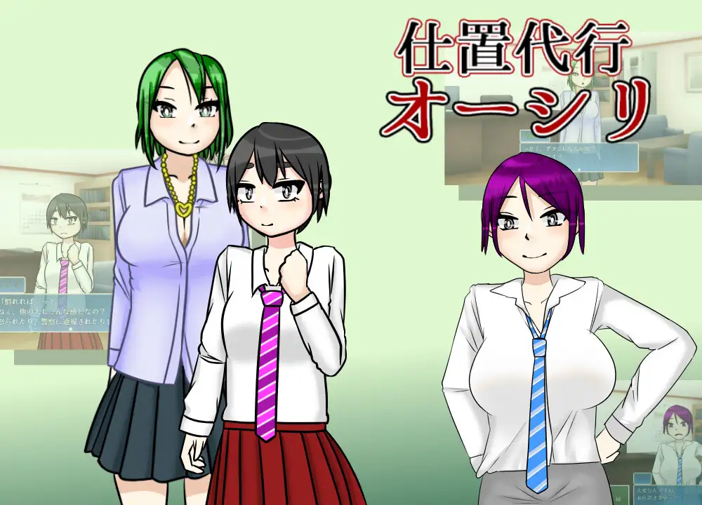 脱げオーシリ(友達同梱版)【3作品総集編】 [softensoft] | DLsite 同人 - R18