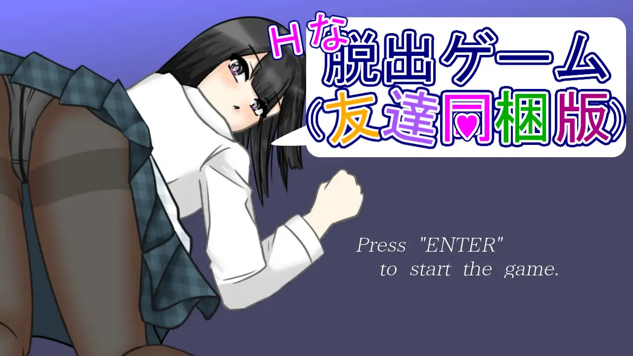 脱げオーシリ(友達同梱版)【3作品総集編】 [softensoft] | DLsite 同人 - R18