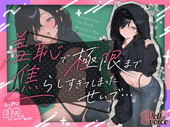 【✨今までにないくらいの集中大放水！！やたらめったら吹いた気がするなあ・・・✨】羞恥で極限まで焦らし過ぎてしまったせいで・・・。床もマイクも水浸し✨【38】