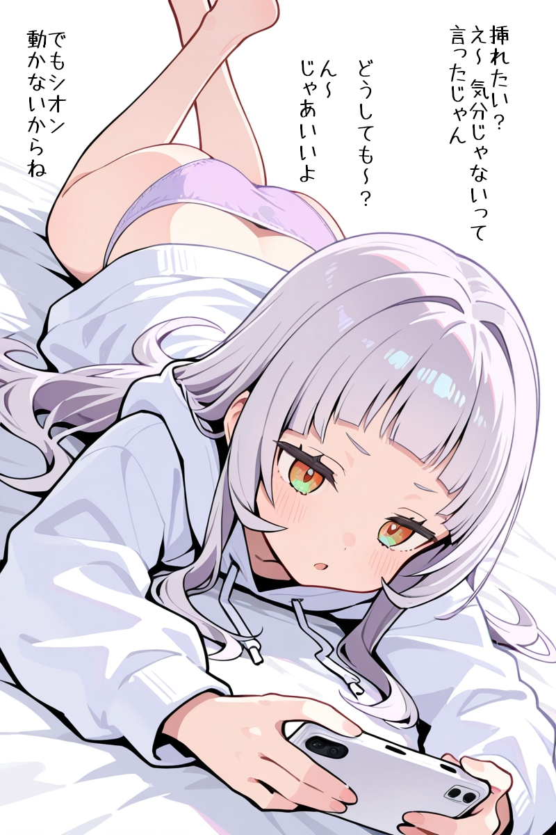 スマホ見ながらプレイするシオンちゃんをわからせるつもりだったけどわからされた_2