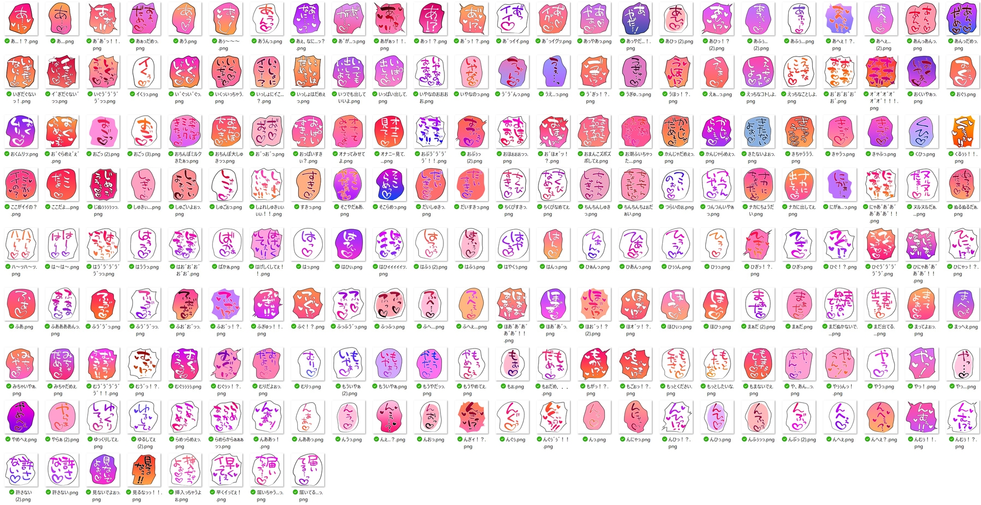 【商用OK!加工OK!成人向けOK!】クリエイターのための一言ワード集15 音声擬音セット【イラスト、動画、ゲーム、AIに!幅広く運用可能!】 サンプル1