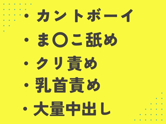 彼氏が寝ている隣で彼パパからま〇こを舐められてイかされまくるカントボーイDK