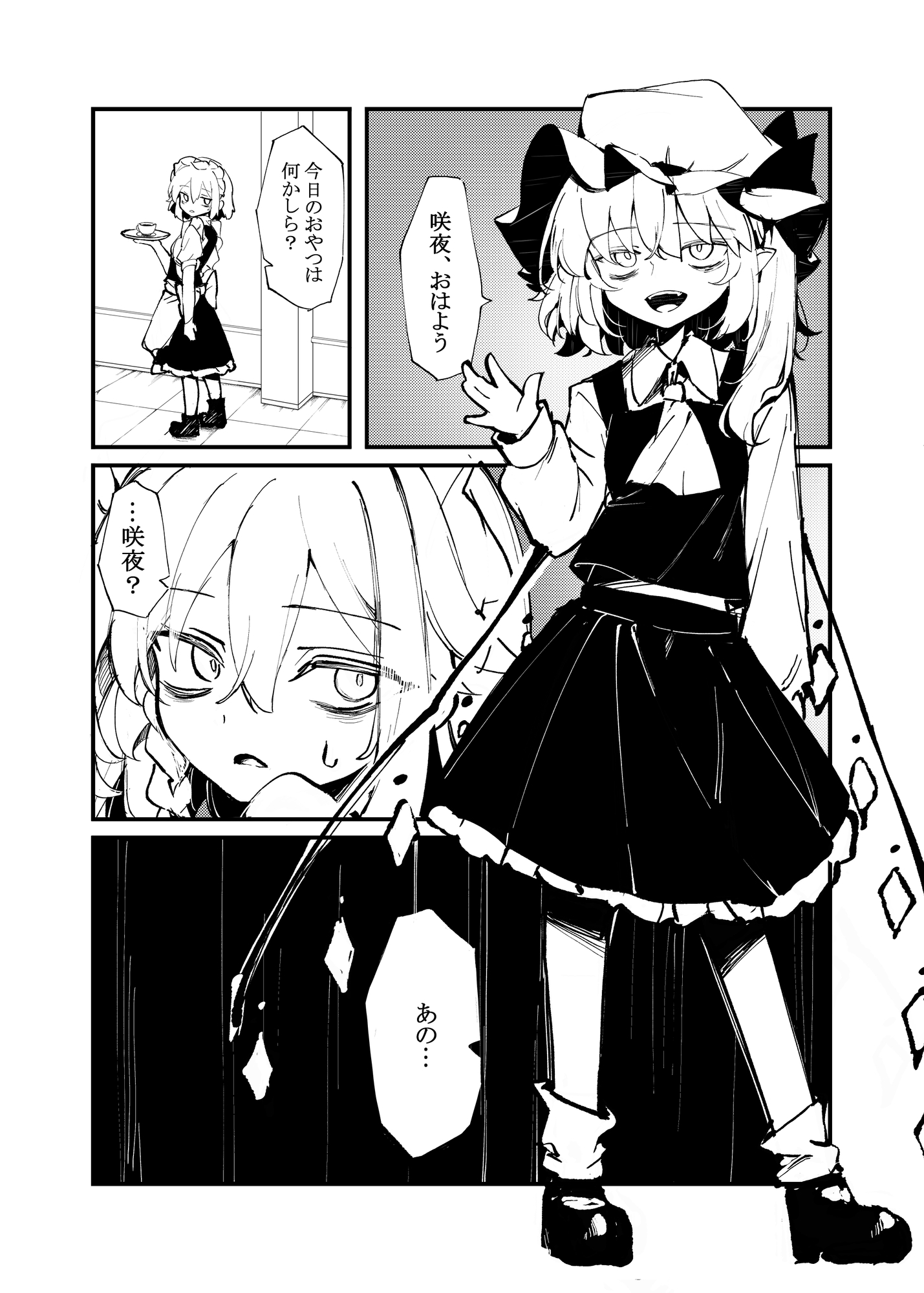 私を忘れたその世界で 画像1
