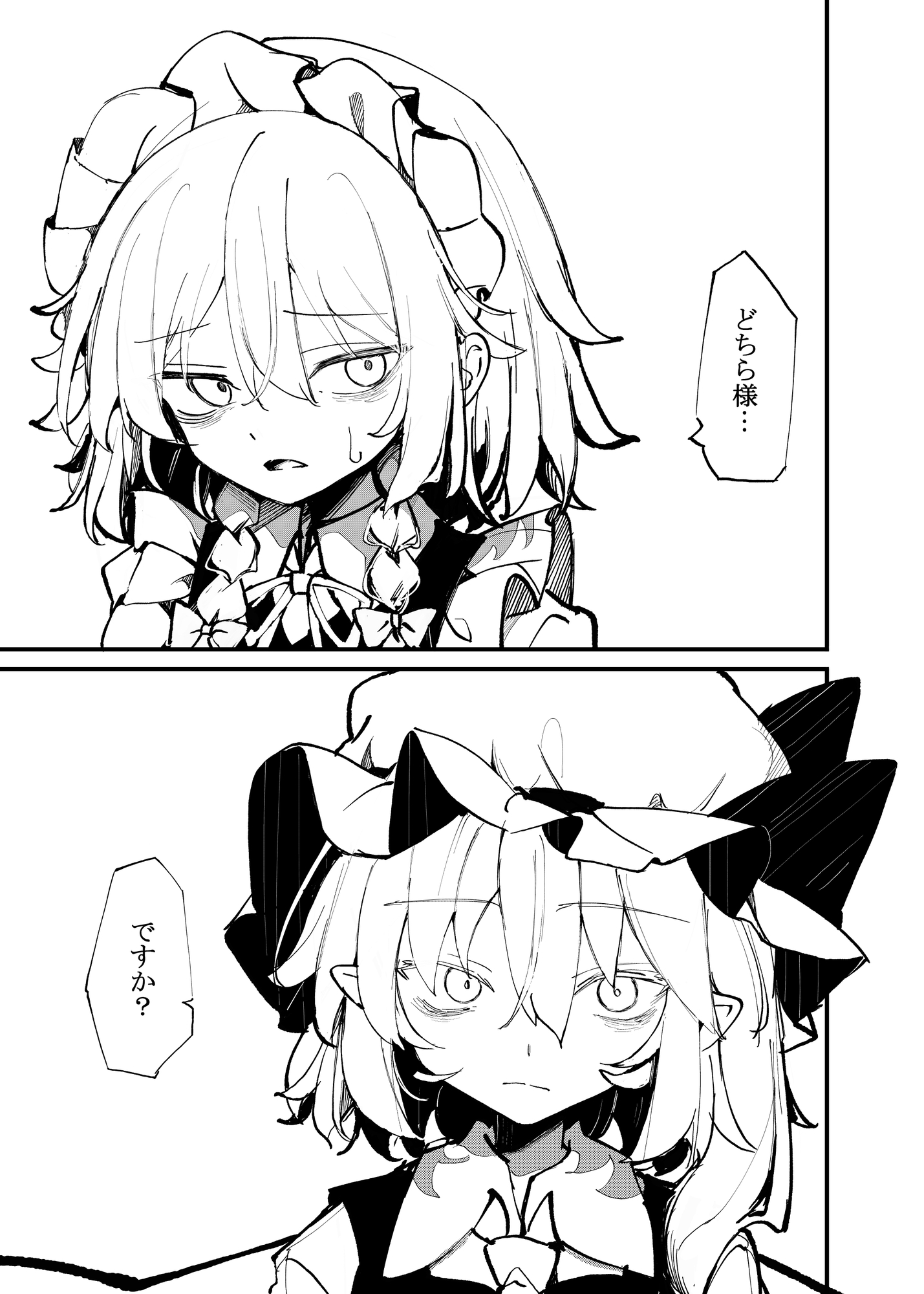 私を忘れたその世界で 画像2