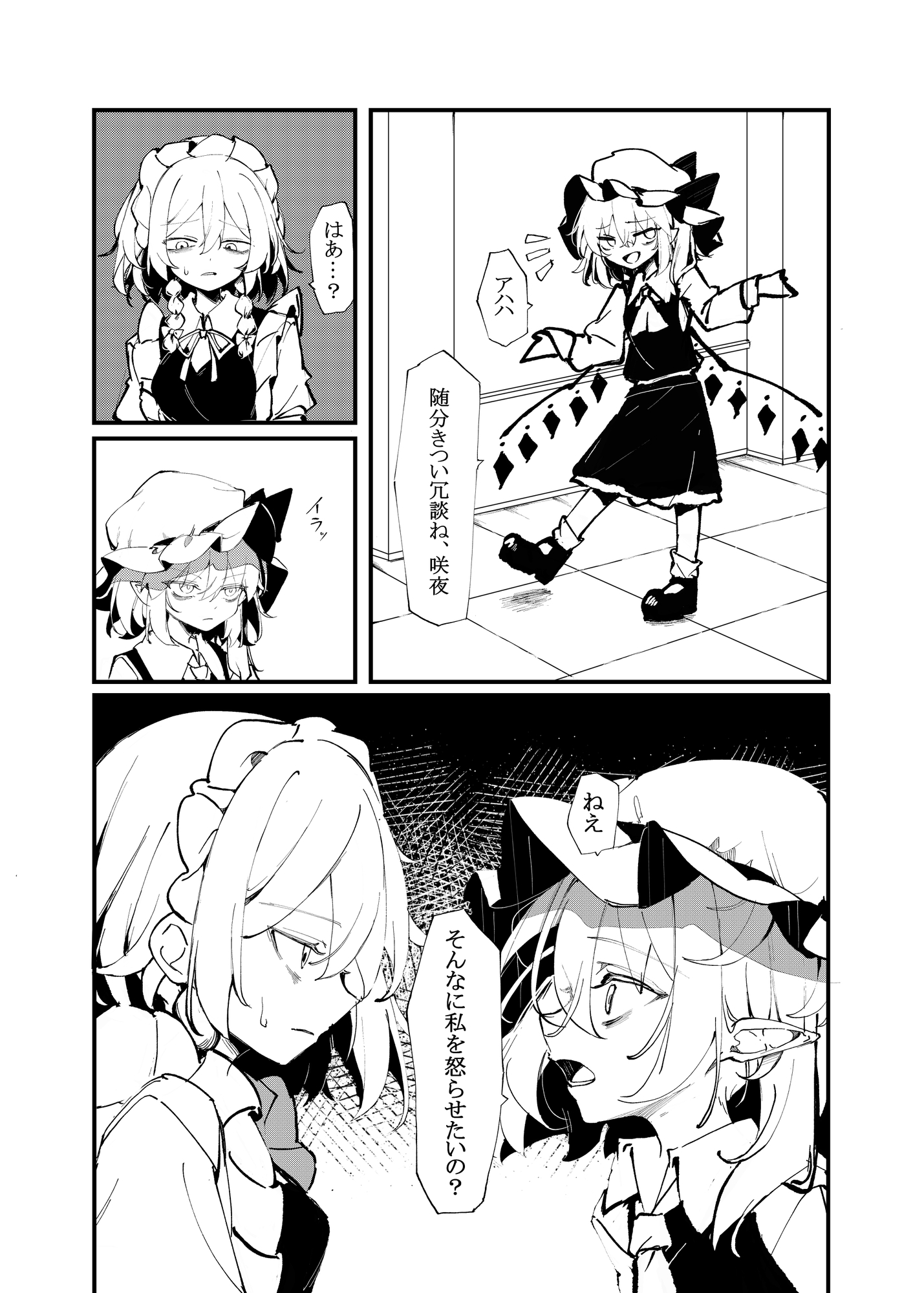 私を忘れたその世界で 画像3