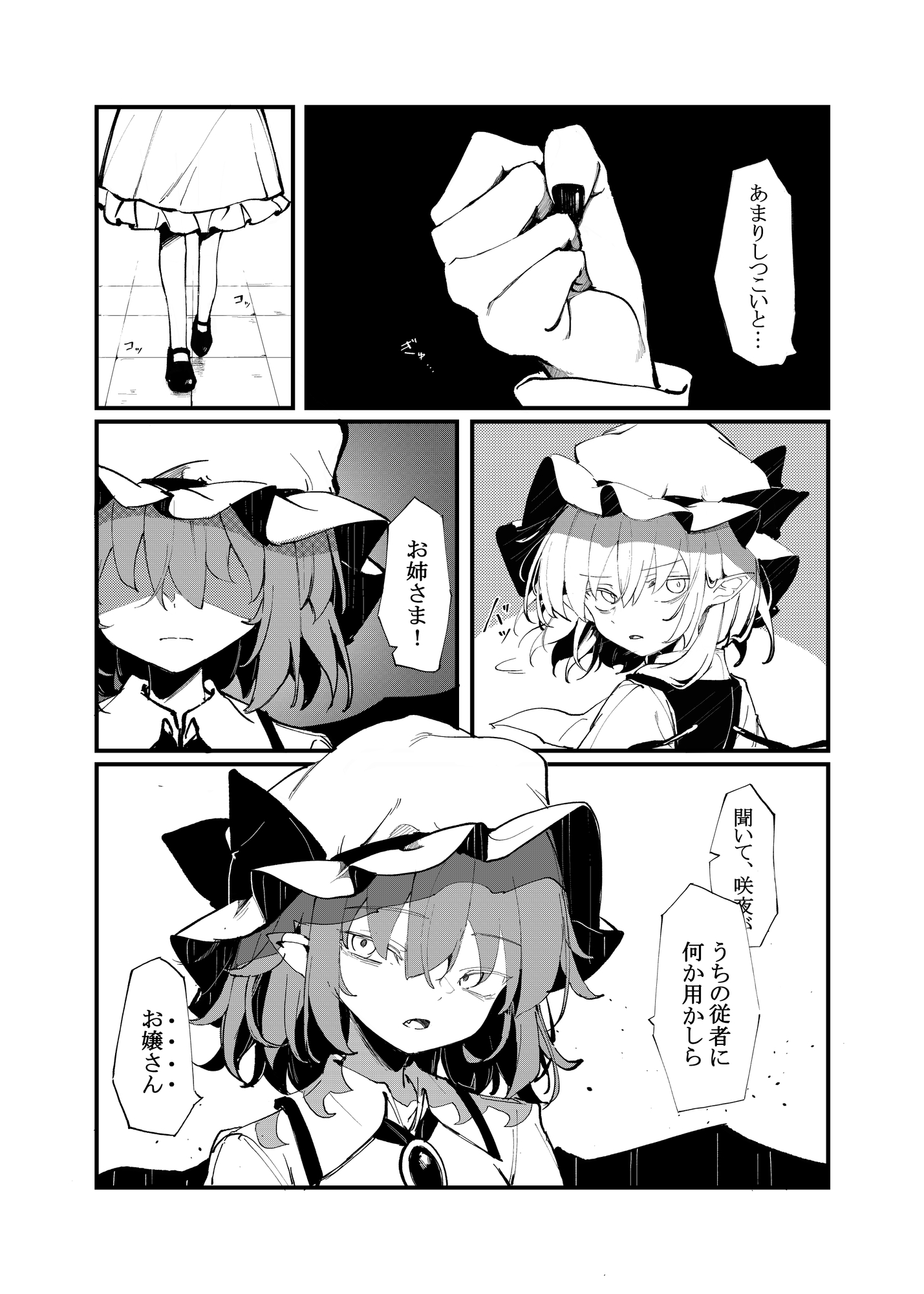 私を忘れたその世界で 画像4