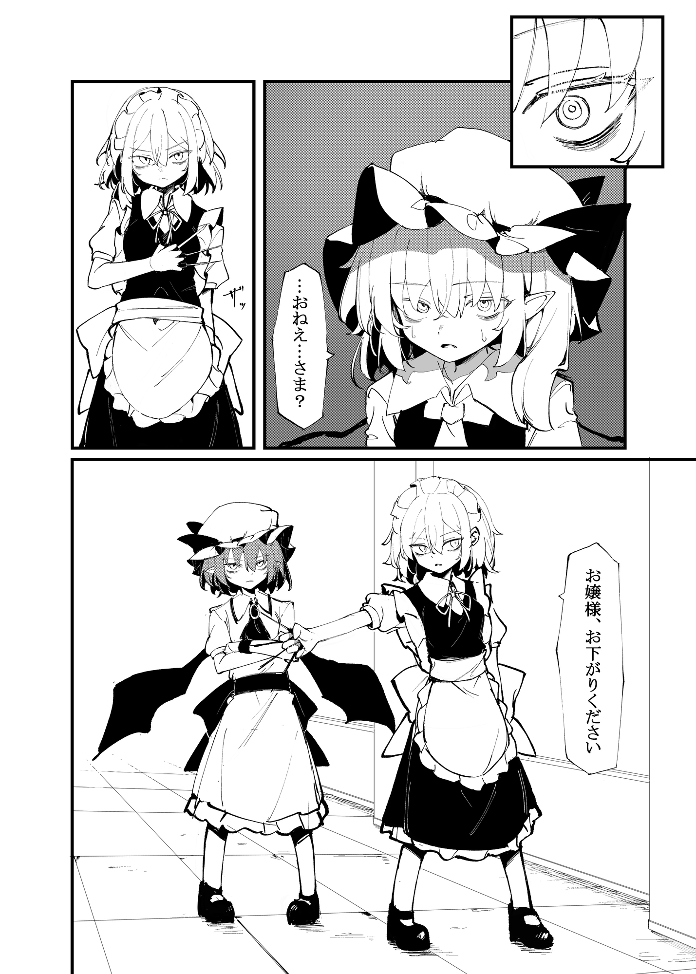 私を忘れたその世界で 画像5