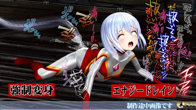 戦闘天使 REINA 敗北・変身解除・蹂躙 アダルト・ジュブナイル・シリーズ No.1 BATTLE SHINE ANGEL REINA サンプル画像 7