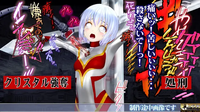 戦闘天使 REINA 敗北・変身解除・蹂躙 アダルト・ジュブナイル・シリーズ No.1 BATTLE SHINE ANGEL REINA サンプル画像 8