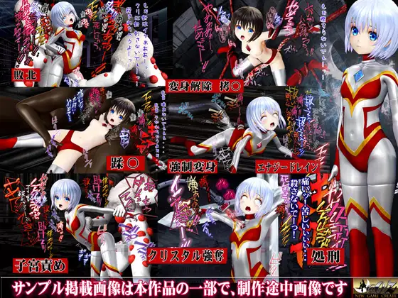 戦闘天使 REINA 敗北・変身解除・蹂躙 アダルト・ジュブナイル・シリーズ No.1 BATTLE SHINE ANGEL REINA サンプル画像 9