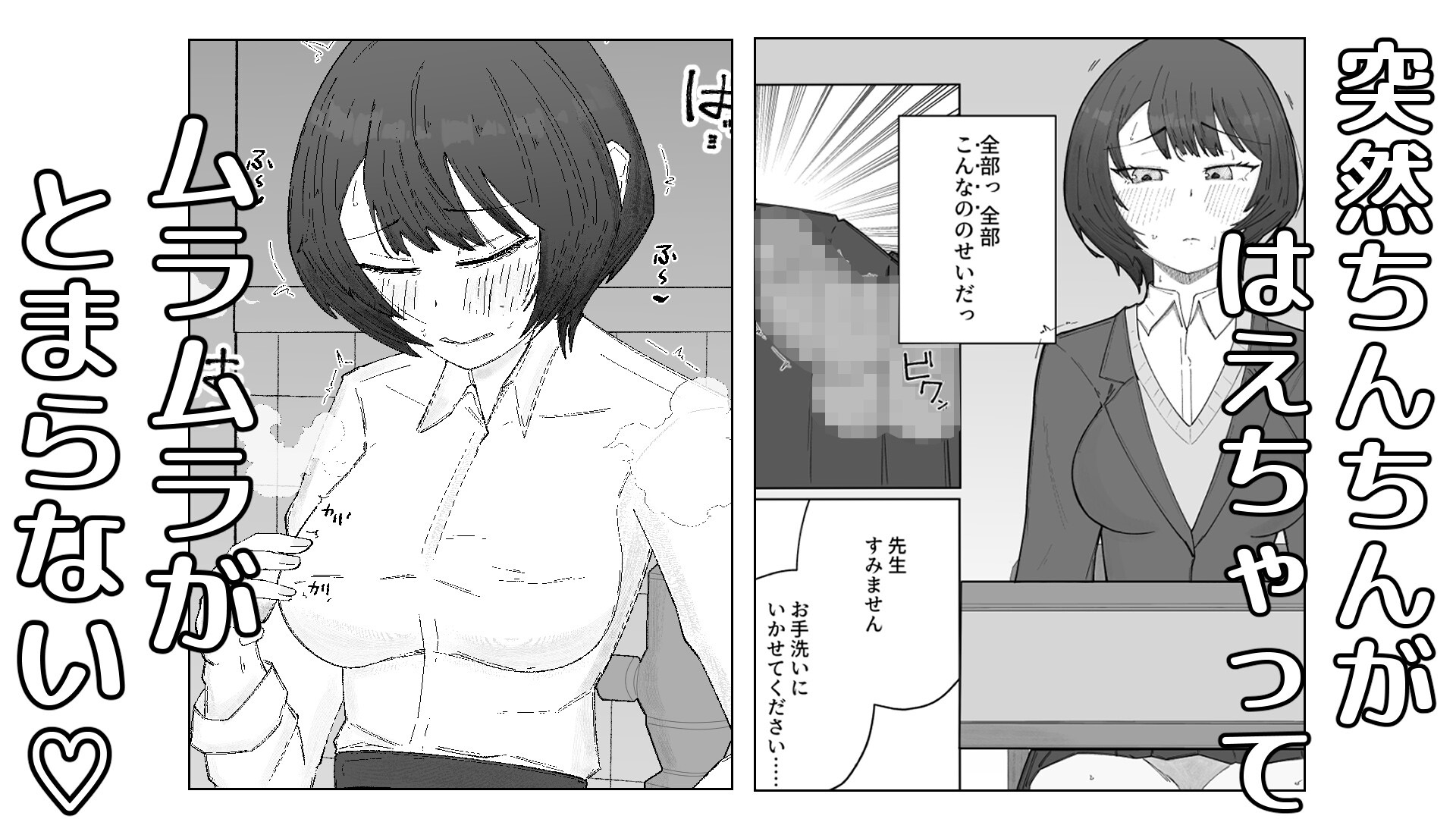 急にちんちんが生えちゃった女の子の話 画像1