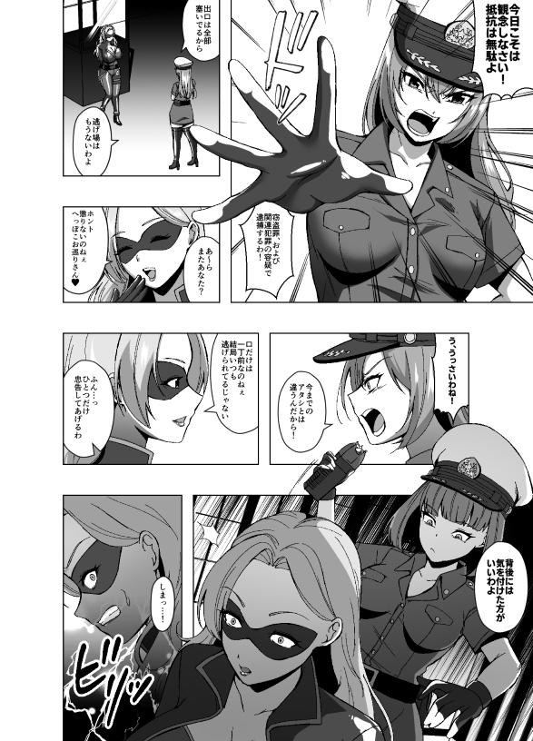 女怪盗、人格排泄の刑になる 画像2