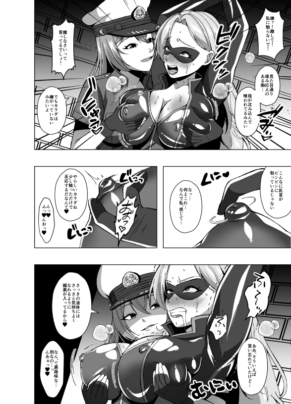 女怪盗、人格排泄の刑になる 画像5