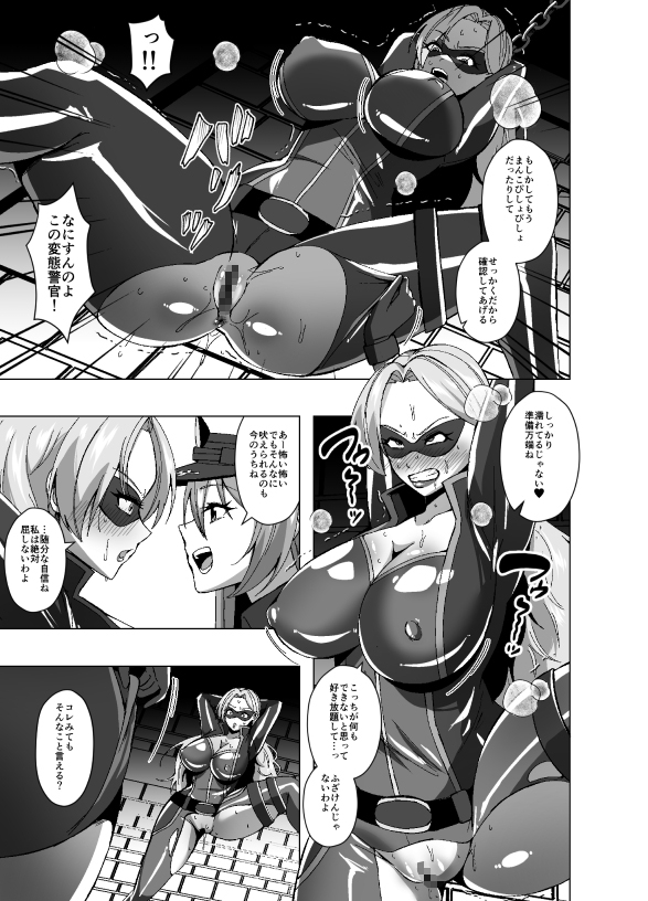 女怪盗、人格排泄の刑になる 画像6