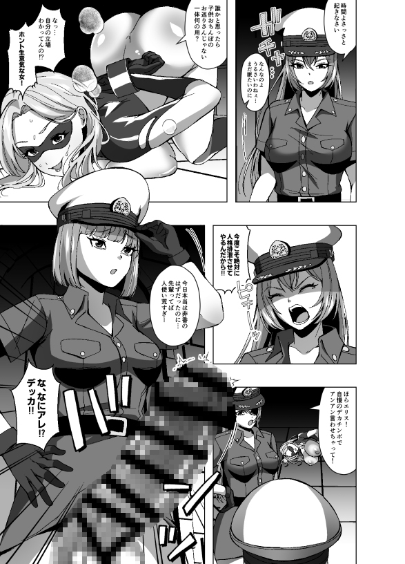 女怪盗、人格排泄の刑になる 画像9