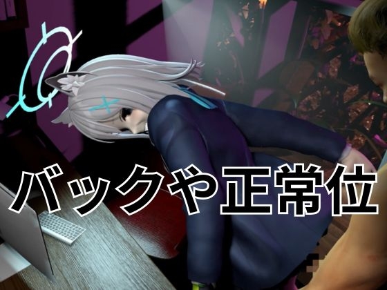 ツンデレ狼少女のしろこちゃんのご奉仕【着衣・裸体差分あり|ブルーアーカ○ブ砂○シロコ】 画像3