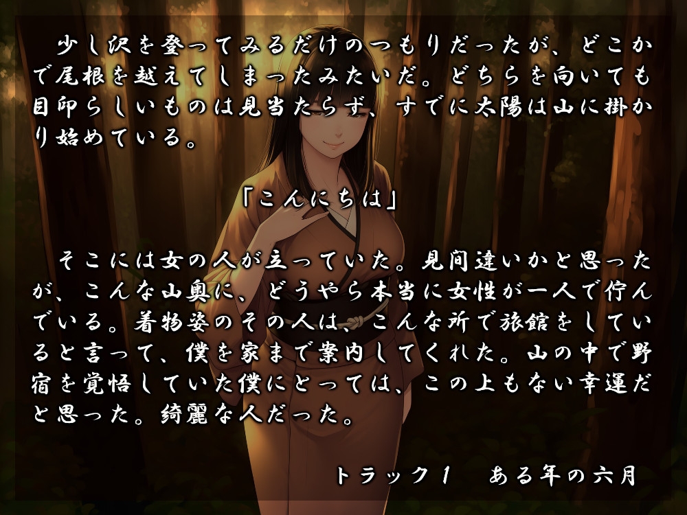 女郎蜘蛛の宿しろくみえ_1