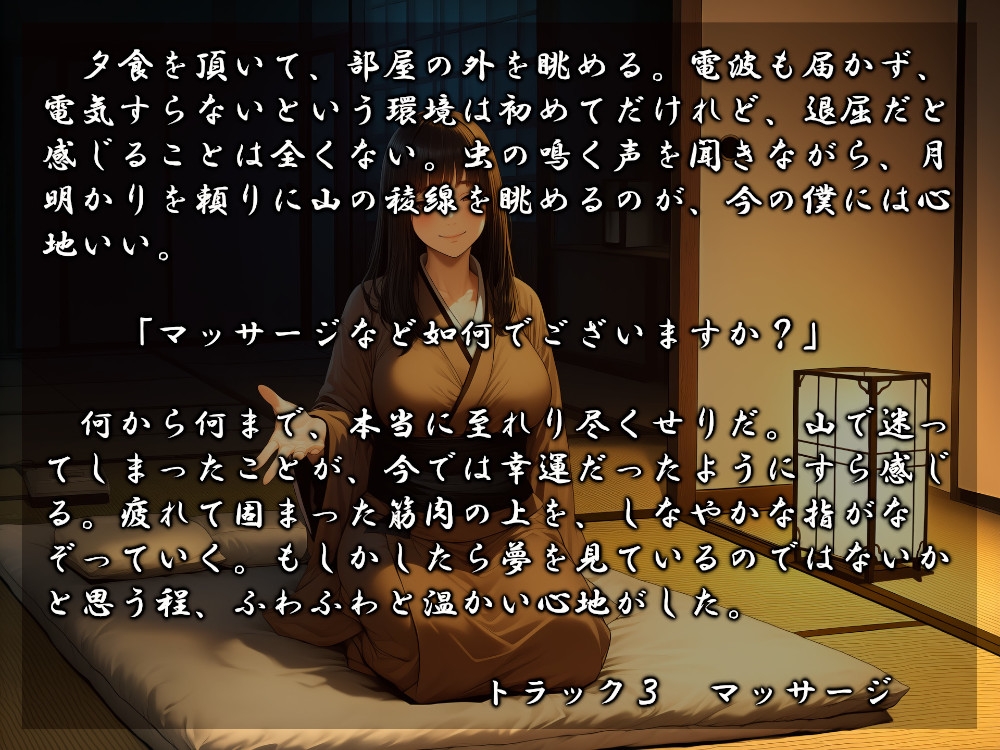 女郎蜘蛛の宿しろくみえ_2