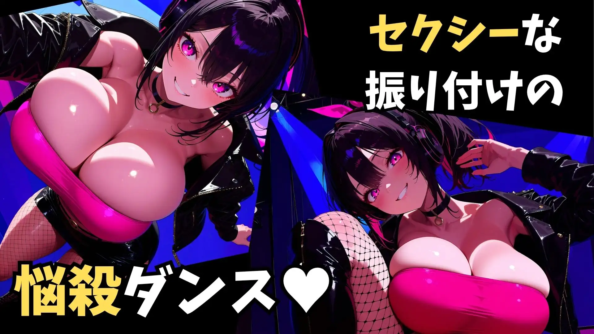 バスト100センチ超え！超爆乳アイドルのセクシーダンスonステージ！ サンプル画像 6