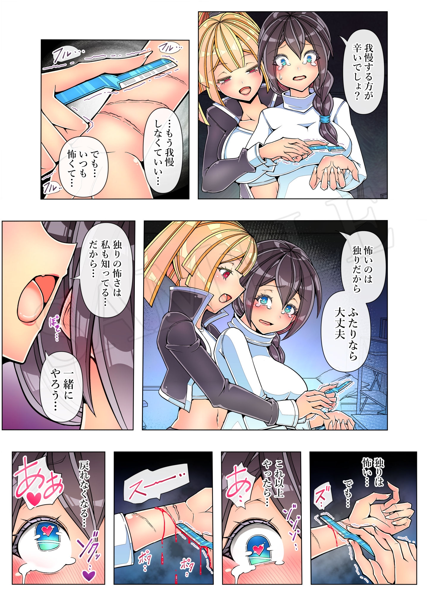 売れない百合漫画家がレズ風俗嬢におしっこ絶頂で救われたレポ【全64Pフルカラー】_5