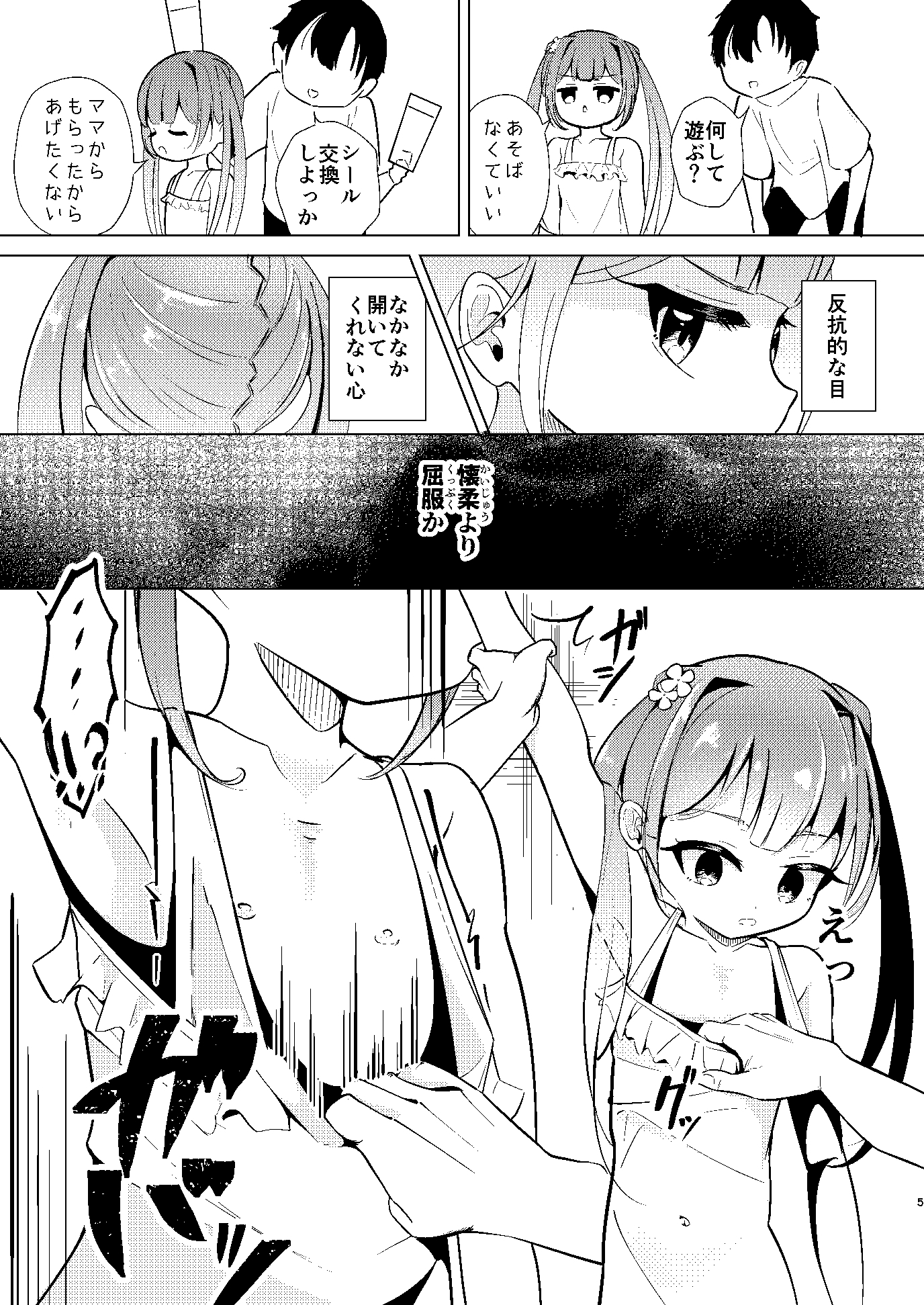 120cmのガ◯を100%串刺輪◯する方法～時雨紫雨.mp4～ 画像9