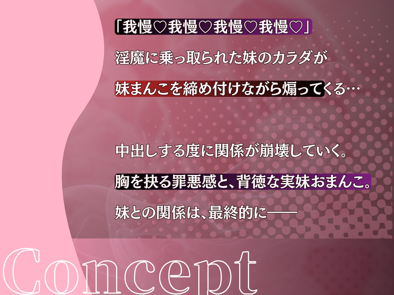 【ずっと罵倒♡お兄ちゃんのクズ♡】妹に中出しするとか最低♡クズクズクズ♡【淫魔に体を奪われた妹の密着ホカホカおまんこ搾精】_2