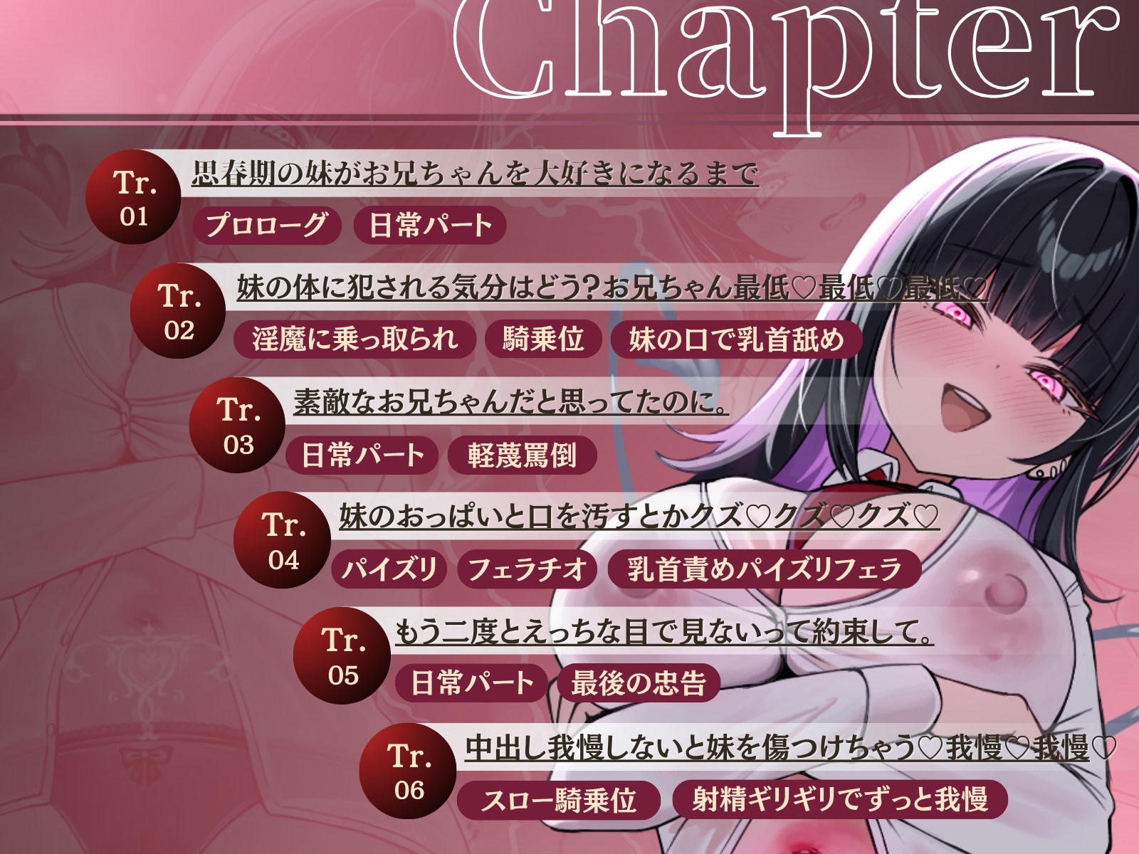 【ずっと罵倒♡お兄ちゃんのクズ♡】妹に中出しするとか最低♡クズクズクズ♡【淫魔に体を奪われた妹の密着ホカホカおまんこ搾精】_4