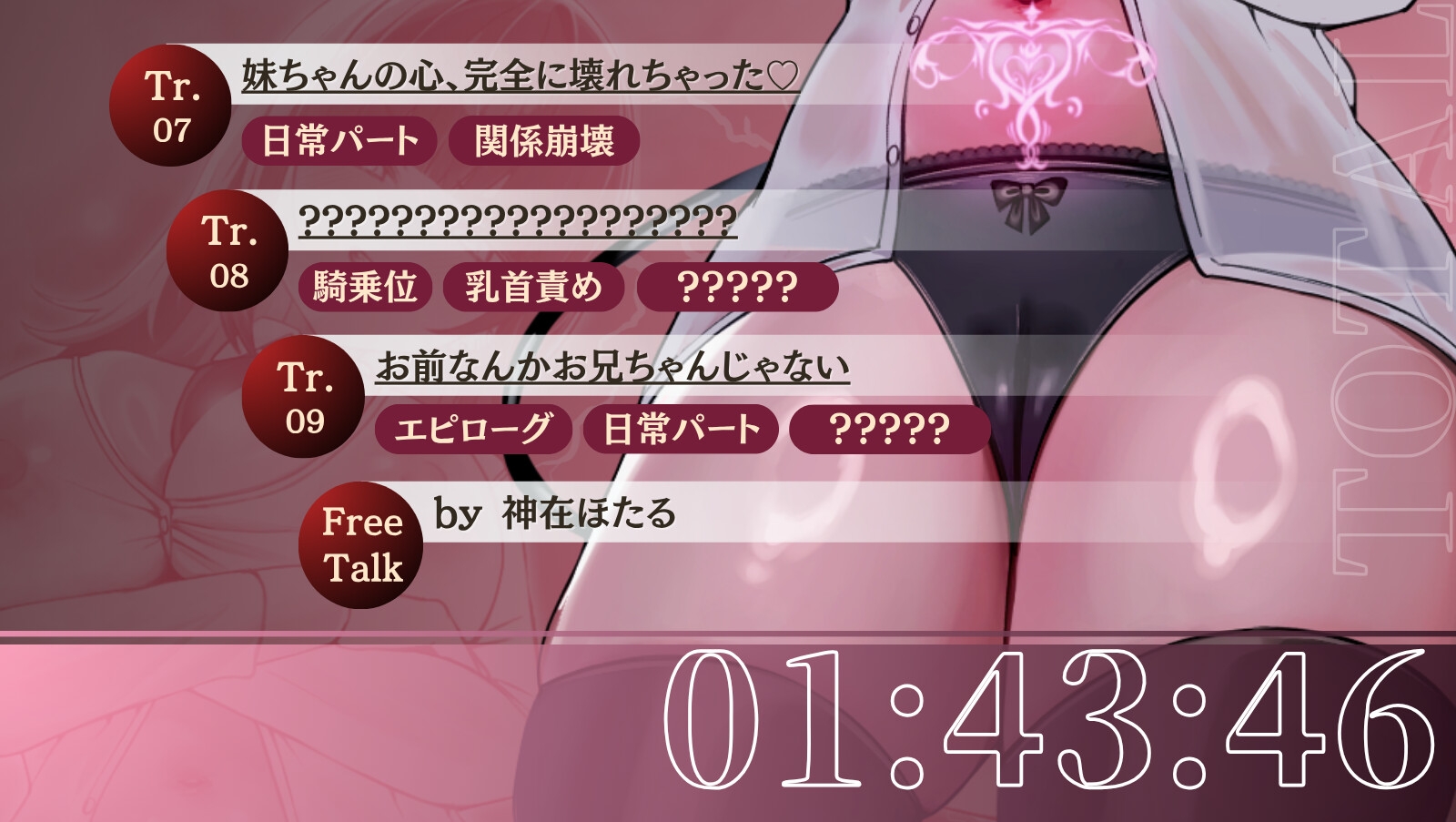 【ずっと罵倒♡お兄ちゃんのクズ♡】妹に中出しするとか最低♡クズクズクズ♡【淫魔に体を奪われた妹の密着ホカホカおまんこ搾精】_5