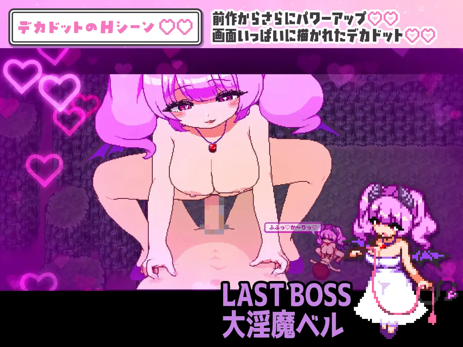 淫魔てんぷてーしょん・だぶりゅ～♡♡ サンプル画像 6