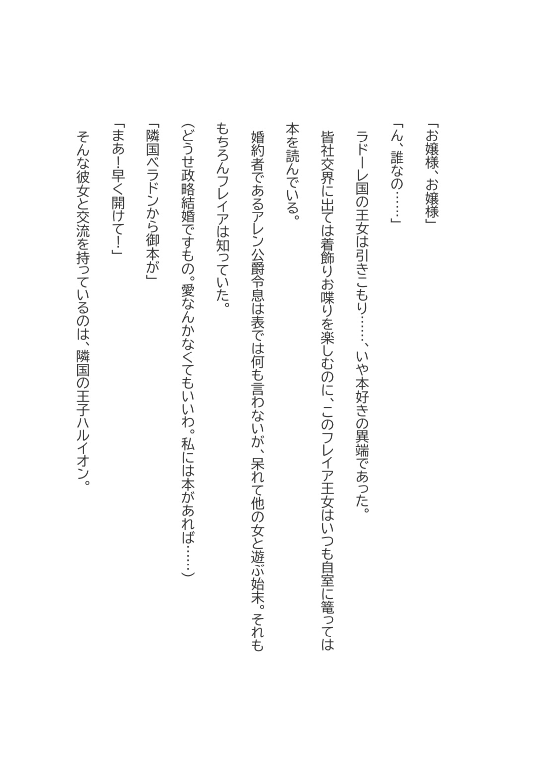 愛する女を捨てた男