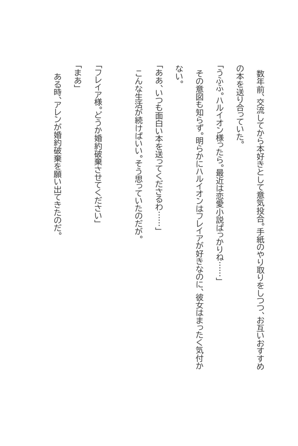 愛する女を捨てた男