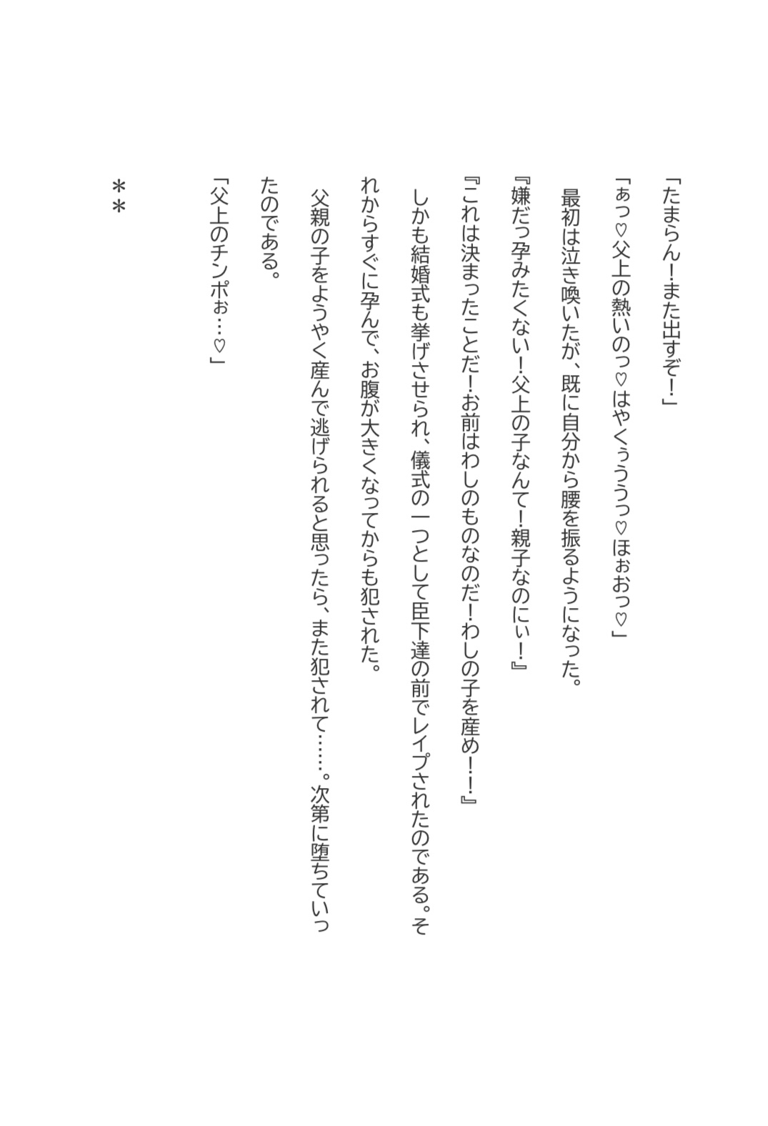 王子は跡継ぎを産む 画像2