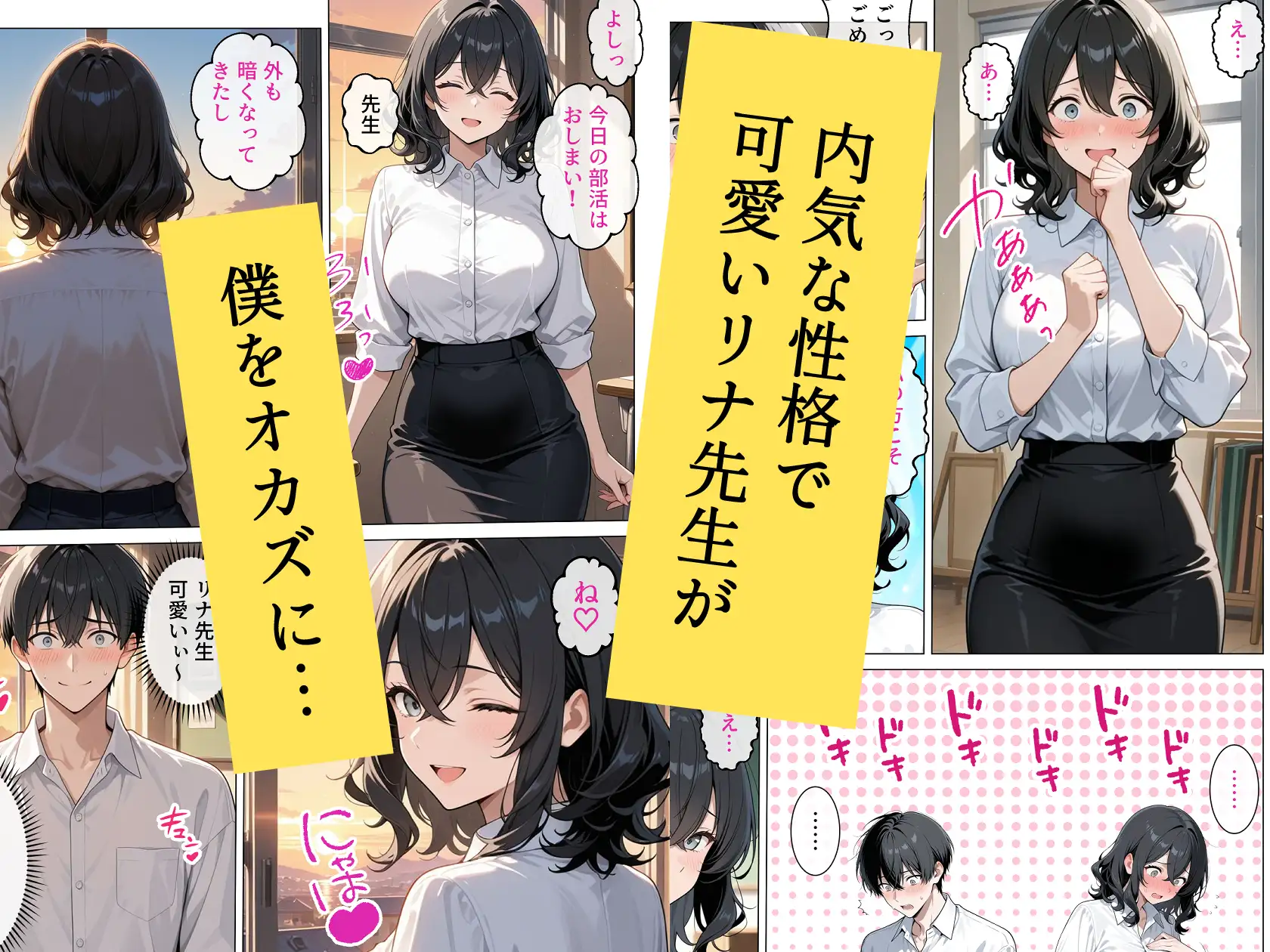 内気で弱気な女教師が勇気を出して生徒を痴女誘惑 サンプル画像 2