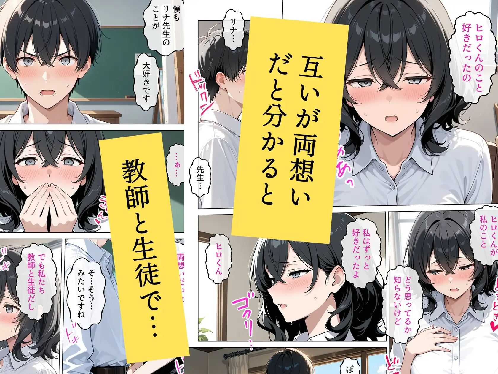 内気で弱気な女教師が勇気を出して生徒を痴女誘惑 サンプル画像 4