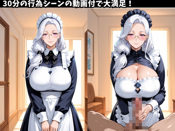 10人の巨乳熟女「メイド」と禁断のNTR不倫密会S◯X_4