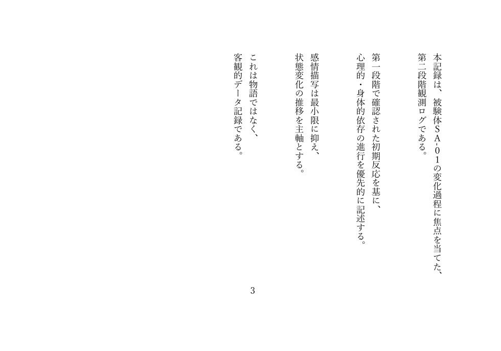 性惚院 ― 堕ちた人妻、快楽に溺れる ― thumbnail 4