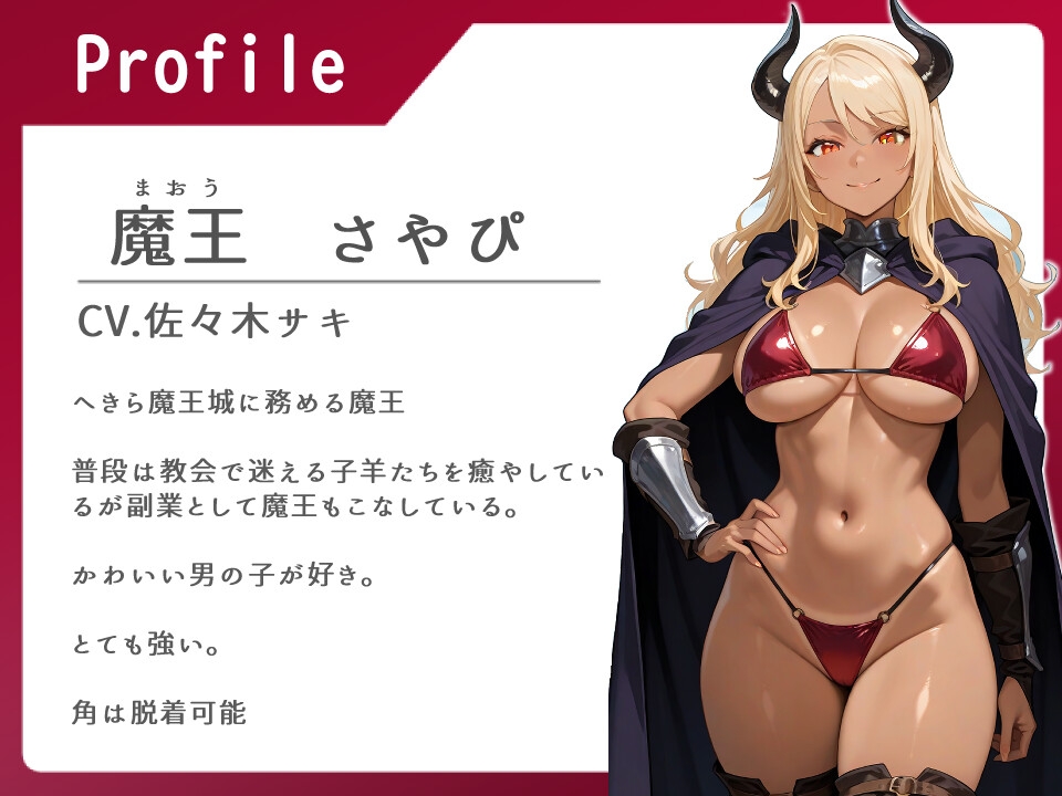 ショタ勇者くんVSギャル魔王【おねショタ/手コキ/乳首舐め】_1