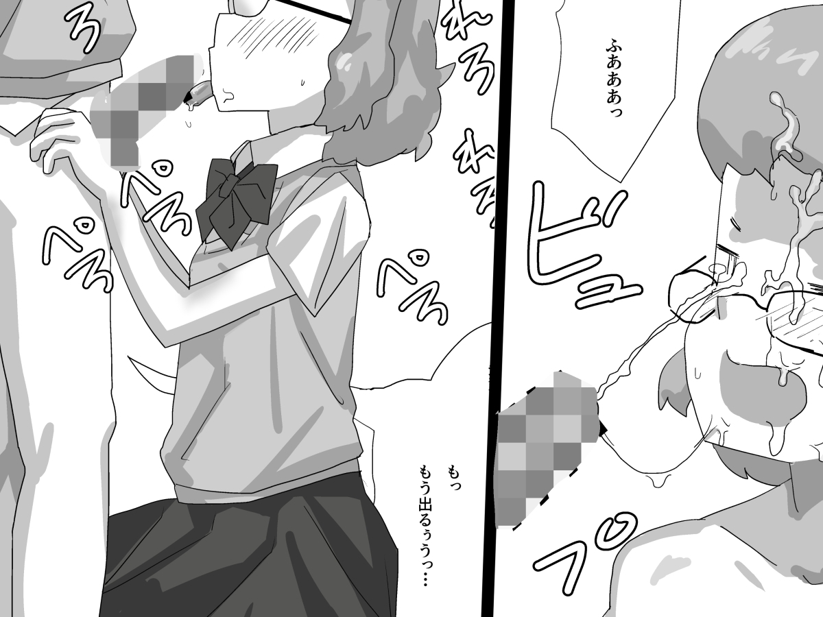 箱の中身はなんですか? 〜断り下手の古城先輩〜 画像2