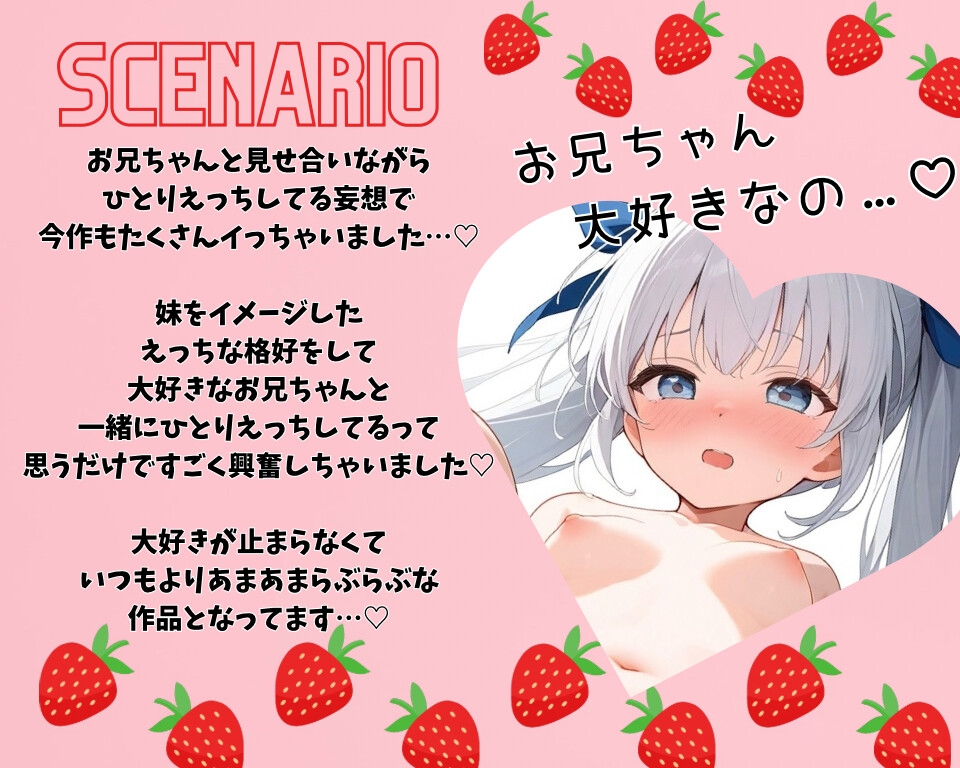 【実演】お兄ちゃん呼びでひとりえっち♡のあのオナニーちゃんと見ててね?♡連続絶頂止まらない潮吹き♡♡♡【妄想ひとりえっちシリーズ♡】_1