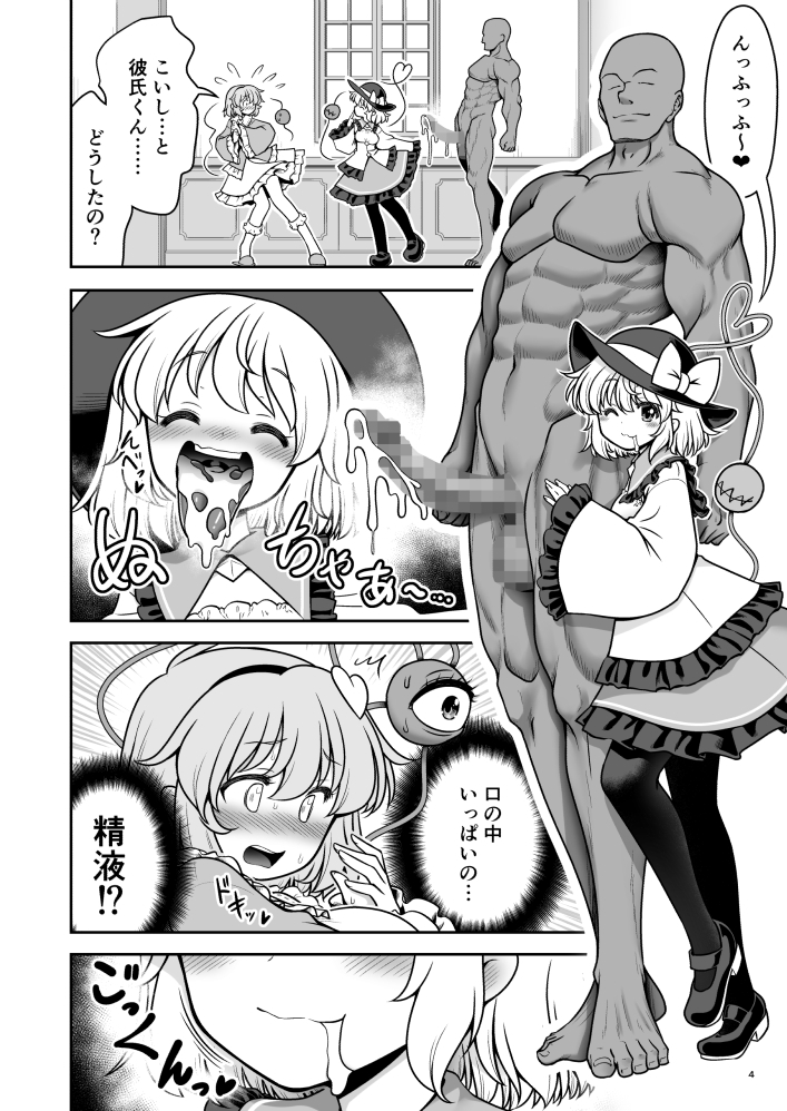 生ハメSEXをなんで姉妹シェアしちゃダメなの!?_1