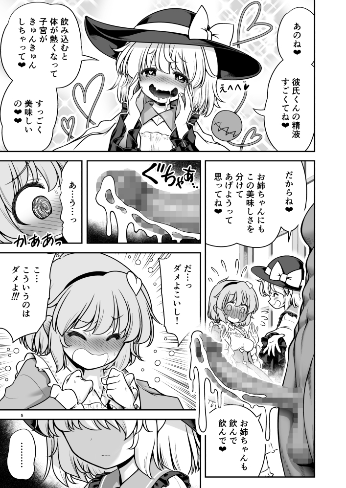 生ハメSEXをなんで姉妹シェアしちゃダメなの!?_2