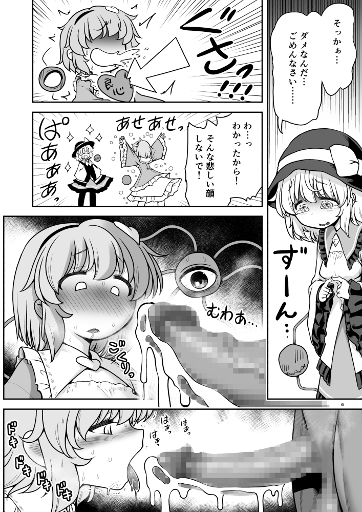 生ハメSEXをなんで姉妹シェアしちゃダメなの!?_3