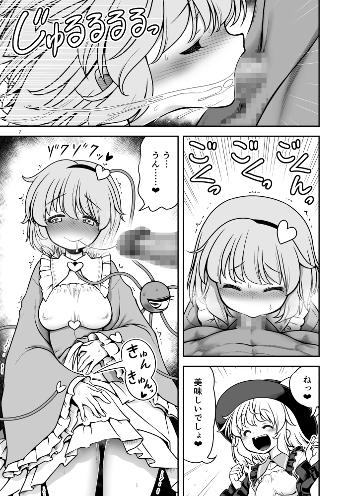 生ハメSEXをなんで姉妹シェアしちゃダメなの!?_4