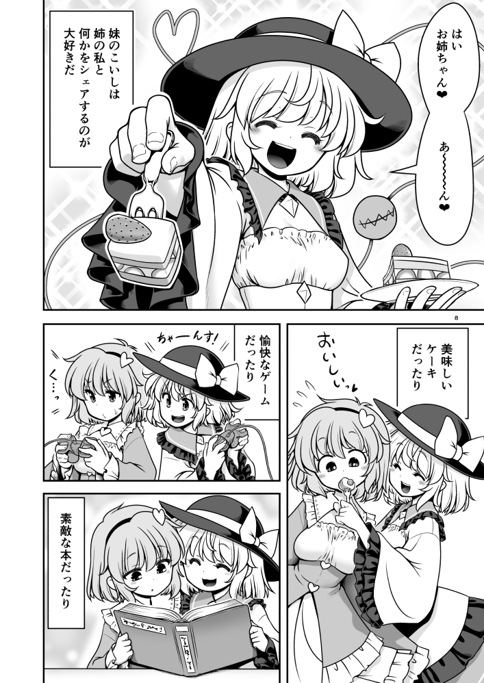 生ハメSEXをなんで姉妹シェアしちゃダメなの!?_5